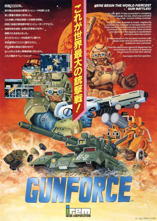 Gunforce - Battle Fire Engulfed Terror Island (World) Arcade Game Cover